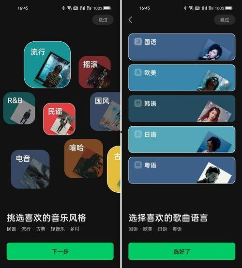 今日头条音乐类型选择,流行、摇滚、电子乐，多元音乐类型引领潮流