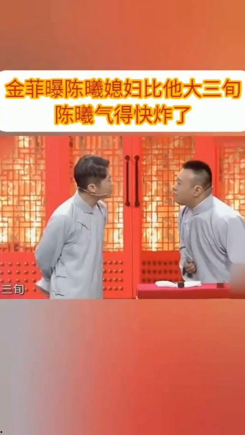 金菲陈曦最新爆料,揭秘娱乐圈惊人内幕！