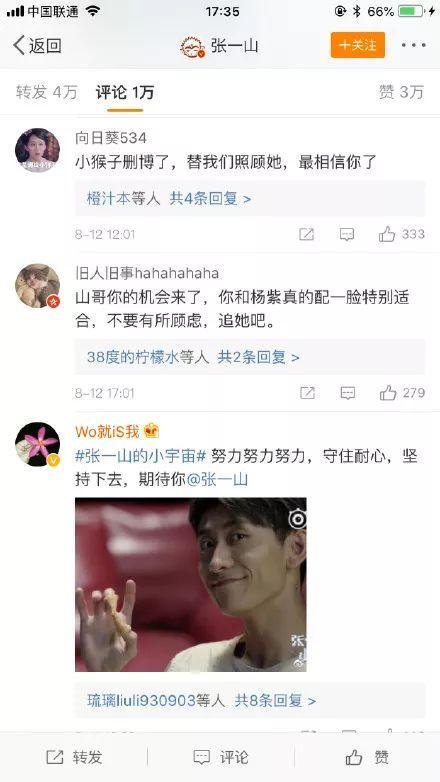 张一山视频爆料微博号是什么,揭秘神秘账号背后的故事