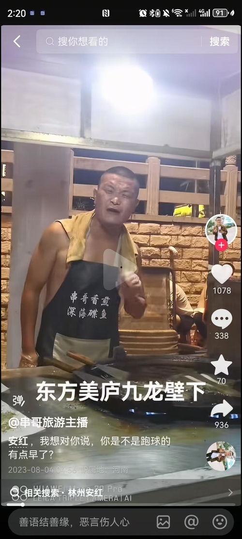 网红串哥,串门界的“带货王”，带你领略美食新风尚