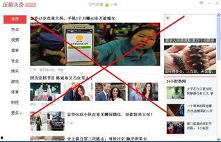 头条怎么缩屏,轻松打造精炼文章副标题