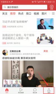 头条怎么点收藏,轻松一点，掌握收藏技巧