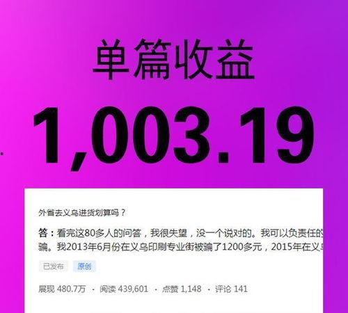 做头条月收益有多少啊,月入过万！做头条月收益究竟有多丰厚？