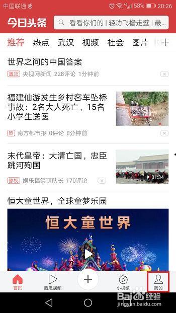 头条怎么加别人的v,头条教你如何轻松添加他人微信/抖音V号！