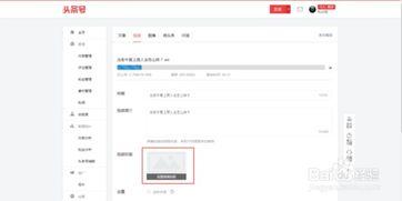 短视频怎么上传头条号