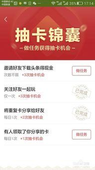 头条视频怎么参加活动的