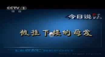 如何向今日说法爆料,如何向今日说法成功爆料