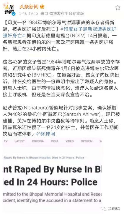 印度新冠患者头条新闻,全国医疗体系面临严峻挑战