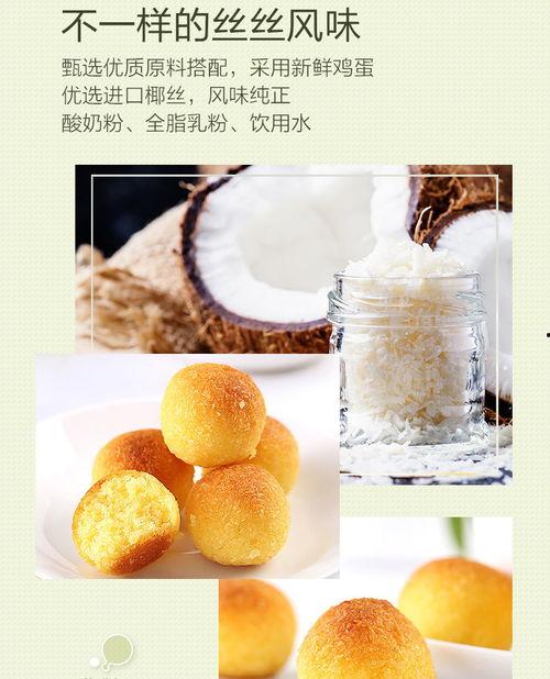 网红小甜品零食推荐,甜蜜诱惑，轻松享“瘦”新选择