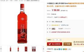 网购红苹果酒,品味自然醇香，尽享健康生活