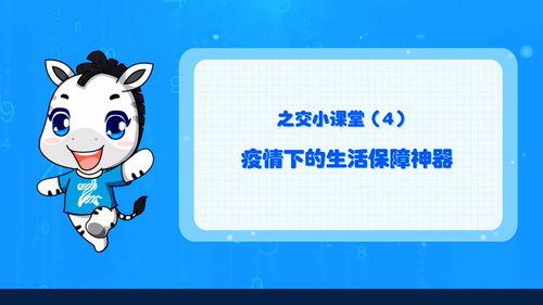 疫情之下的头条生活