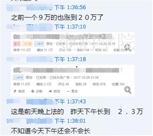 如何调整头条阅读量大小