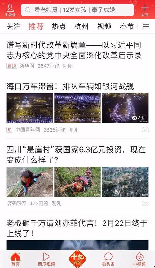 头条小知识怎么发布文章,轻松掌握文章发布与副标题创作技巧