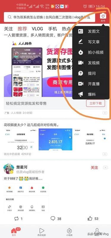 看头条最多发多少文章,每日最多发布文章数量大揭秘！