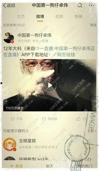 卓伟爆料啥了视频在线观看,揭秘娱乐圈惊人内幕