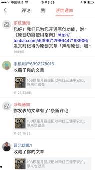 头条的赞赏在哪里查,轻松找到您的赞赏记录”