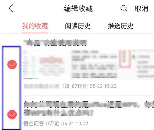 头条画面收藏在哪里体现,揭秘信息时代记忆的保存之道